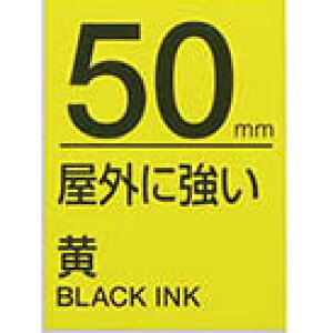 �e�v���e�[�v 50mm �L���O�W�� SC50YV �e�v�� �e�[�v �J�[�g���b�W ���O�ɋ��� ���F�e�[�v������50mm���y�Ǝ�ʃe�v���g�����f�ڒ��z
