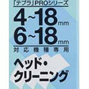 �e�v���e�[�v 4-18mm �L���O�W�� SR18C �e�v�� �e�[�v �J�[�g���b�W �w�b�h�E�N���[�j���O�e�[�v4-18mm���y�Ǝ�ʃe�v���g�����f�ڒ��z