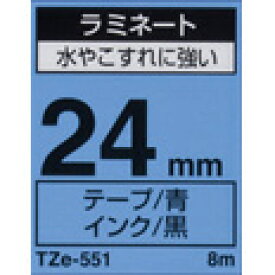 ピータッチテープ 24mm ブラザー 純正 TZe551 ラミネート テープ カートリッジ 青テープ黒文字24mm幅