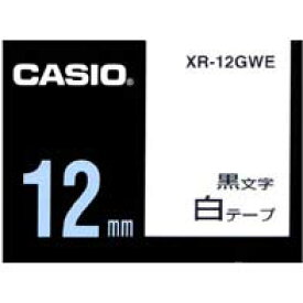 ネームランドテープ 12mm カシオ XR-12GWE ネームランド テープ カートリッジ 強粘着白テープ黒文字 12mm幅【テープ幅別用途掲載中】