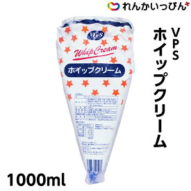 冷凍 ホイップクリーム 業務用 1000ml クリスマス フローズンホイップ デコレーション アスクフーズ株式会社 業務用