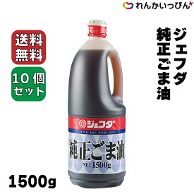 ジェフダ 調合ごま油 1500g JFDA 3,980円以上 送料無料