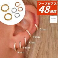 【 ランキング1位獲得 】 1980円→1680円 選べる48種類 フープピアス つけっぱなし ピアス 落ちない ピア…