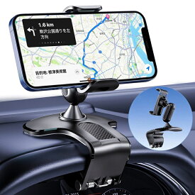 車載ホルダー クリップ式 スマホホルダー 360°回転 180°角度調整 縦横向き可能 携帯ホルダー 取り付け簡単 転落防止 防振 互換性が高い カー用品 ダッシュボード・バックミラー・デスクにも適用 iPhone・Samsung・Sony・Huawei・LG・SHARPなど4-6.2インチ全機種対応
