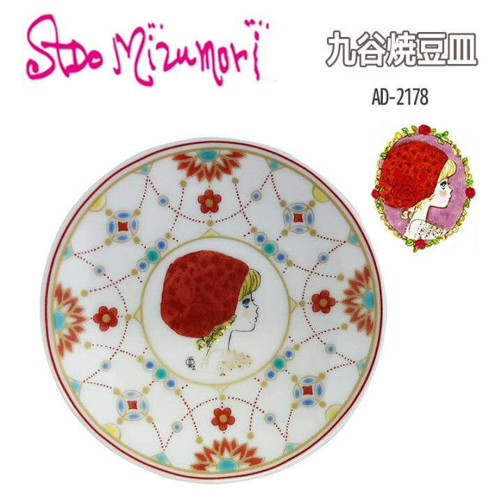 楽天市場 50円クーポンあり 水森亜土 あどちゃん 九谷焼シリーズ 豆皿 日本製 ハナ 小皿 醤油皿 かわいい おしゃれ キャラクター グッズ 快適くらし館