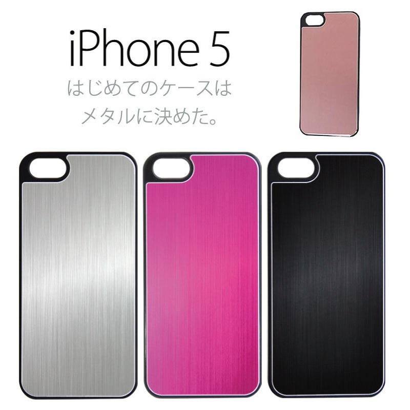 楽天市場】iPhone5 iPhone5s ケース アルミケース iPhone5ケース