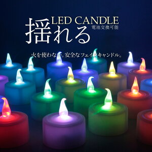 キャンドル 電池式の人気商品 通販 価格比較 価格 Com