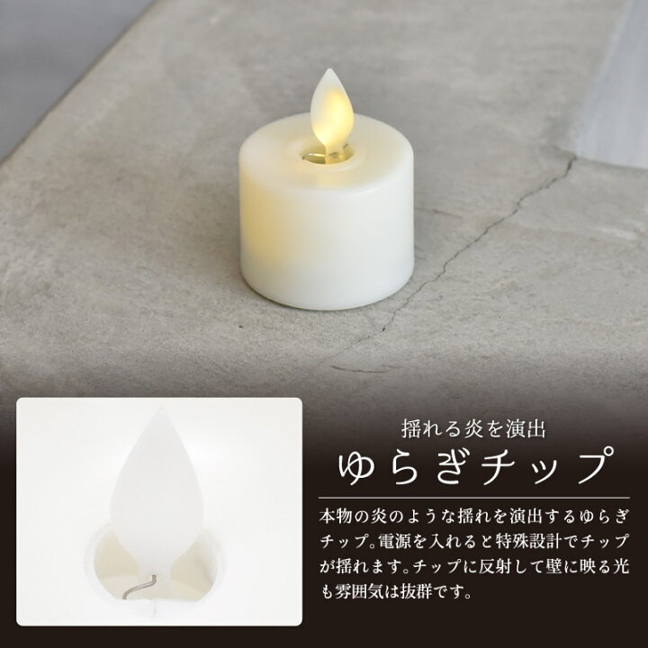楽天市場 Ledキャンドルライト 6個セット 電池式 Ledキャンドル 息 Led キャンドル ゆらぎ ロウソク 蝋燭 ティーライト キャンドルライト ろうそく ナチュラル クリスマス ハロウィン 快適くらし館 楽天市場 Ledキャンドルライト 6個セット 電池式 Ledキャンドル 息 Led キャンドル ゆらぎ ロウソク 蝋燭 ティーライト キャンドルライト ろうそく ナチュラル クリスマス ハロウィン 快適くらし館