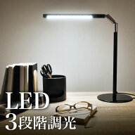【楽天1位】デスクライト 学習机 led 目に優しい おしゃれ 調光 デスクスタンド 送料無料 電気スタンド …