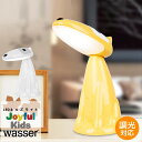 【期間限定2980円→1200円 在庫限り】wasser kids デスクライト LED 子供 キッズ 学習机 目に優しい かわいい 電気スタンド キッズライト ledデスクライト 無段階調光 読書灯 照明 間接照明 卓上 寝室 子供部屋 小学校 入園 誕生日 入学祝 プレゼント クリスマス