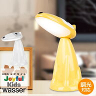 【期間限定2980円→1200円 在庫限り】wasser kids デスクライト LED 子供 キッズ 学習机 目に優しい かわ…