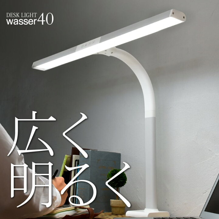 楽天市場 最大00円クーポン配布中 デスクライト Led クランプ 学習机 学習用 目に優しい 卓上ライト クランプライト おしゃれ 調光 Led デスクライト 電気スタンド スタンドライト クランプ式 照明 間接照明 読書灯 子供 勉強 寝室 オフィス 在宅勤務 テレワーク