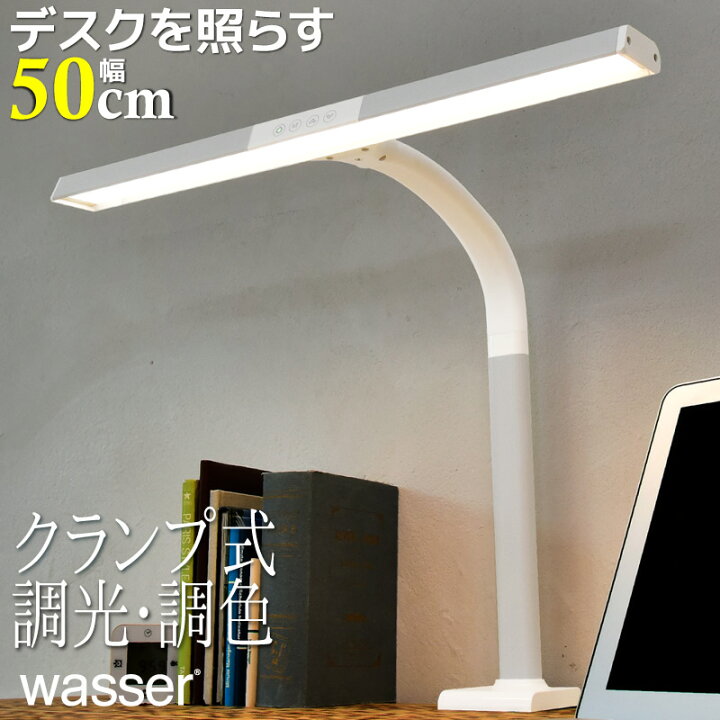 楽天市場 デスクライト Led クランプ 学習机 学習用 目に優しい 卓上ライト クランプライト おしゃれ 調光 Ledデスクライト 電気スタンド スタンドライト クランプ式 卓上 デスク ライト 照明 間接照明 読書灯 Ledライト 子供 勉強 寝室 オフィス 在宅勤務 テレワーク