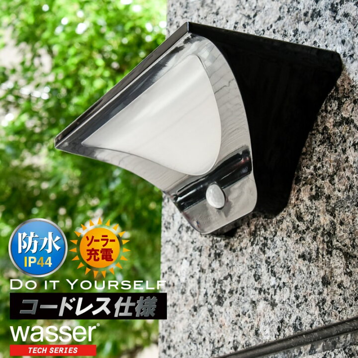 楽天市場 年末年始100円クーポンあり ソーラーライト カー ポート ライト ソーラー 屋外 人感センサー Led Wasser ソーラー センサーライト 明るい おしゃれ 防水 防犯 玄関 駐車場 快適くらし館