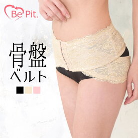 【期間限定1980円→750円 在庫限り】骨盤矯正ベルト 腰椎ベルト 骨盤サポーター 骨盤ベルト 産後 ダイエット ベルト レディース 腰椎コルセット 腰椎 サポーター コルセット 女性用