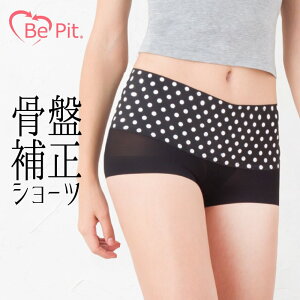 Bepit15美ピット骨盤補正ショーツ送料無料