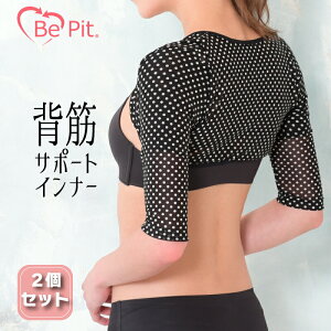 矯正グッズ 姿勢矯正 サポーターの人気商品 通販 価格比較 価格 Com