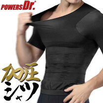 楽天市場】矯正下着 男性用の通販