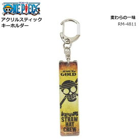 楽天市場 ワンピース キーホルダー ホビー の通販