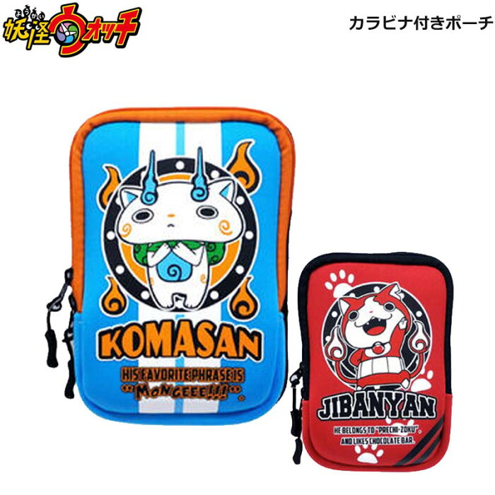 Line限定クーポン配布中 妖怪ウォッチ カラビナ付きスクエア ポーチ L ジバニャン コマさん ブシニャン ロボニャン 3ds Ll Ds 対応 妖怪ウォッチ2 真打 キャラクター グッズ キッズ 子供 プレゼント Product Details Japanese Proxy Shopping Service From Japan