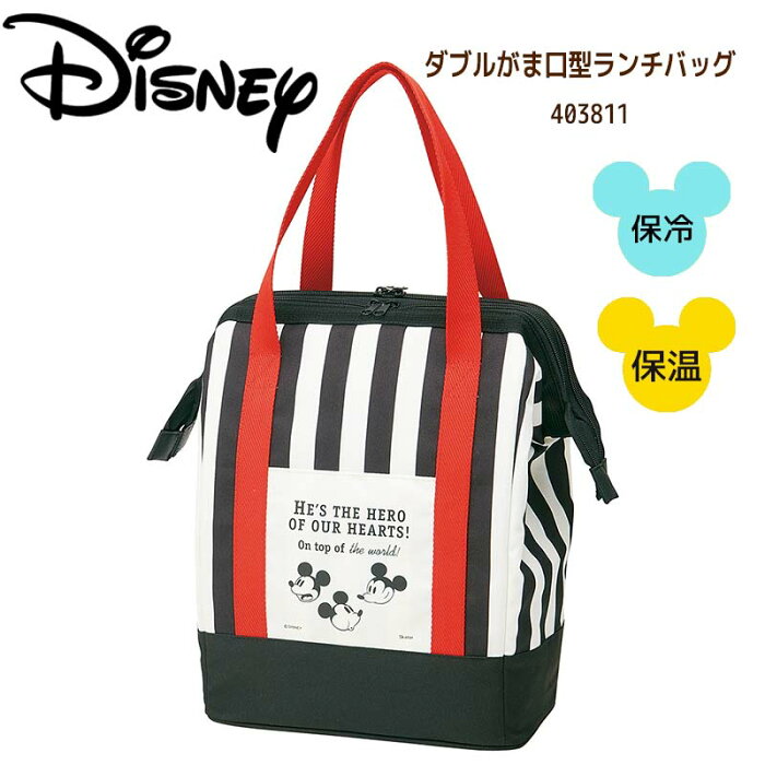 トップ100 ディズニー バッグ おすすめ すべてのイラスト画像