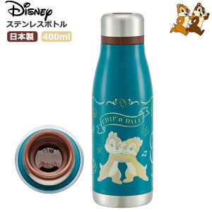 チップとデール グッズ 水筒 ボトル ジャグの人気商品 通販 価格比較 価格 Com