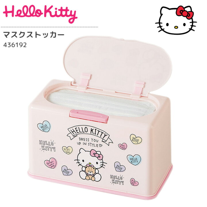 楽天市場 ハローキティ マスク 収納 ケース マスクストッカー マスク入れ 使い捨てマスク用 サンリオ Hello Kitty かわいい キャラクター グッズ 快適くらし館 楽天市場 ハローキティ マスク 収納 ケース マスクストッカー マスク入れ 使い捨てマスク用 サンリオ Hello Kitty かわいい キャラクター グッズ 快適くらし館
