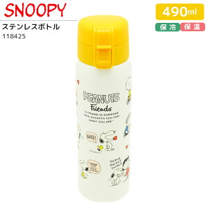 スヌーピー 水筒 ワンタッチの人気商品 通販 価格比較 価格 Com