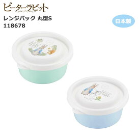 楽天市場 保存容器 プラスチック 丸型の通販
