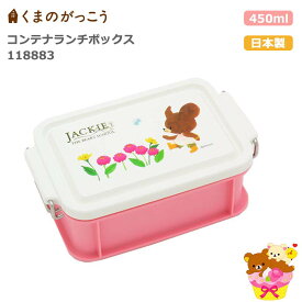 楽天市場 450ml お弁当箱の通販