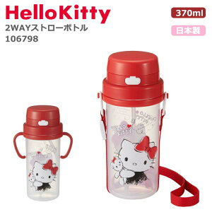 水筒 2way ストローの人気商品 通販 価格比較 価格 Com 水筒 2way ストローの人気商品 通販 価格比較 価格 Com