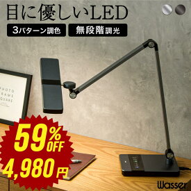 デスクライト 目に優しい アンティーク 北欧 広範囲を照射 JIS規格 無段階調光 3段階調色 LED 学習机 電気スタンド 卓上ライト 照明 LEDスタンドライト デスクスタンド テーブルライト テーブルスタンド 読書灯 テレワーク