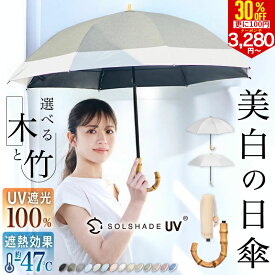 【さらに100円クーポンで3280円～ 2026新色追加 -33℃の遮熱効果 楽天1位】日傘 折りたたみ 完全遮光 晴雨兼用 遮熱 軽量 長傘 折りたたみ日傘 2段折り 遮光率100% UVカット100% UPF50+ 天然木持ち手 8本骨 折り畳む 傘 雨傘 耐風 丈夫 暑さ対策 熱中症対策 フリル