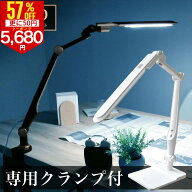 【さらに300円クーポンで5680円】デスクライト クランプ LEDスタンド クランプライト LED デスクライト l…