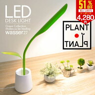 【さらに100円クーポンで4280円】LED卓上ライト 電気スタンド LEDデスクライト 読書灯 デスクスタンド wa…