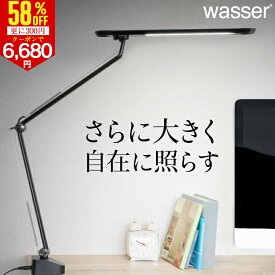 【さらに300円クーポンで6680円】デスクライト LED クランプ クランプライト 学習机 学習用 おしゃれ wasser 調光 LEDデスクライト 電気スタンド スタンドライト クランプ式 アームライト 卓上ライト 間接照明 自然光 読書灯 勉強 寝室 オフィス 在宅勤務 テレワーク