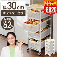 【10％OFFクーポンで8820円】キッチンワゴン キャスター付き 木目天板 4段 大容量 引き出し 収納ワゴン …