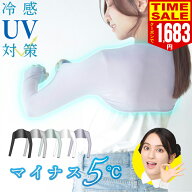 【15％OFFクーポンで1683円】ずれない UVアームカバー 接触冷感 日焼け防止 UVカット UPF50+ M L 滑り止…