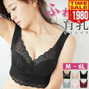 【500円OFFクーポンで1980円】ナイトブラ 昼夜兼用 育乳 健康診断レントゲン対応 バストアップ 授乳ブラ M L LL 3L 4L 5L 6L 脇高 育乳ブラ シームレス バストアップブラ 20代 30代 40代 50代 脇高ブラ 楽ちん ブラジャー 夜用 ノンワイヤー マタニティ おやすみブラ母の日