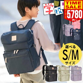【15％OFFクーポンで5780円〜】リュックランドセル 超軽量 500g 15L S/Mサイズ ランドセル 小学生 通学リュック 通学かばん キッズ おしゃれ 男の子 女の子 ランドセル ナイロン ランドセルリュック 通学 塾 ランドセル バッグ ピンク ネイビー 丈夫