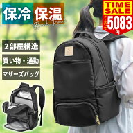 【15％OFFクーポンで5083円】保冷リュック 保冷保温バッグ 撥水 保冷保温 19L マザーズリュック ママリュ…