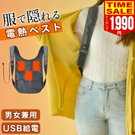 【50％OFFクーポンで1990円】電熱ベスト ヒーターベスト 見えない ホットベスト 加熱ベスト エネタンポ 中綿 3段階調温 速暖 ヒートベスト 温熱ベスト 電熱ジャケット 防寒ベスト 発熱ベスト 電気ベスト M L 隠せる 防寒インナー 電熱ウェア 男女兼用 USB給電式 新発想