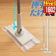 【10％OFFクーポンで1602円〜】ランキング入賞 フロアワイパー 本体 ワンタッチ 330°掃除範囲 16cm/25cm…