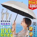 【15％OFFクーポンで3383円～ レビュー高評価4.45 楽天1位】日傘 折りたたみ 完全遮光 晴雨兼用 軽量 長傘 折りたたみ日傘 2段折り 遮光率100% UVカット100% UPF50+ 天然木持ち手 8本骨 折り畳み 傘 耐風 丈夫 日傘 暑さ対策 熱中症対策 紫外線カット ギフト 2025