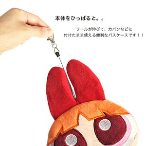 パワーパフガールズブロッサムパスケース定期入れICカードケースレディースリール式通勤通学高校生アメリカン雑貨かわいいおしゃれ人気おすすめいキャラクターグッズ