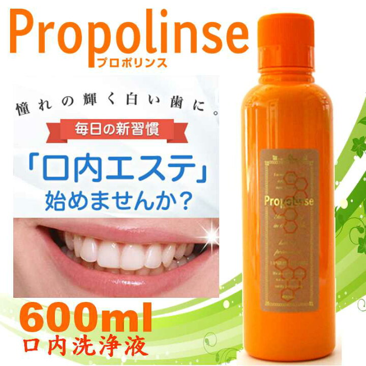 楽天市場】Propolinse 洗口液 プロポリンス 600ml 30個セット 口内洗浄  