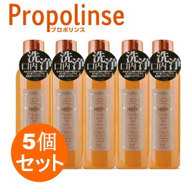 プロポリンス 洗口液 600ml×5本入/Propolinse マウスウォッシュ