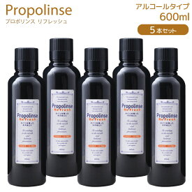 Propolinse Re Fresh 洗口液 プロポリンス　600ml×5個セット 口内洗浄 プロポリンスマウスウォッシュ　口臭予防　ピエラス