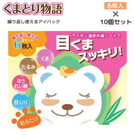 楽天市場 目のくま パックの通販