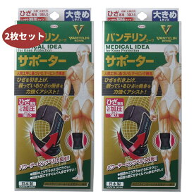 楽天市場 バンテリン 膝サポーター 大きめ 黒の通販 楽天市場 バンテリン 膝サポーター 大きめ 黒の通販